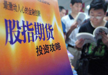 如何理解股指期货的门槛设置?这种门槛设置有哪些影响因素? 第1张 如何理解股指期货的门槛设置?这种门槛设置有哪些影响因素? 第1张