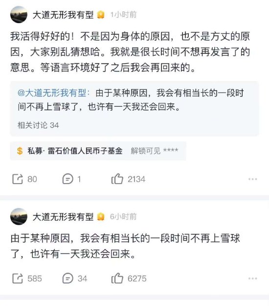 段永平辟谣退出雪球原因：不是身体原因，等语言环境好了会再回来  第1张