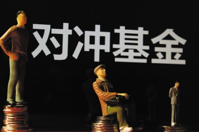 对冲的获利方式有哪些?这些获利方式存在哪些风险? 第1张 对冲的获利方式有哪些?这些获利方式存在哪些风险? 第1张