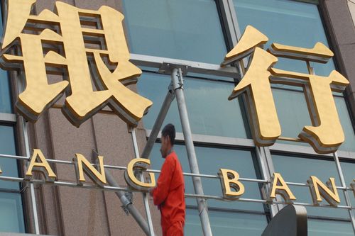 银行储蓄卡开通跨境支付的反洗钱监测指标有哪些? 第1张 银行储蓄卡开通跨境支付的反洗钱监测指标有哪些? 第1张