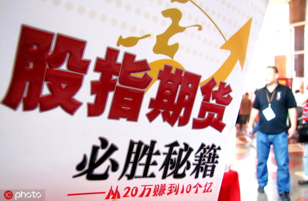 如何购买期指以规避市场风险？这种购买方式对投资策略有何影响？  第1张