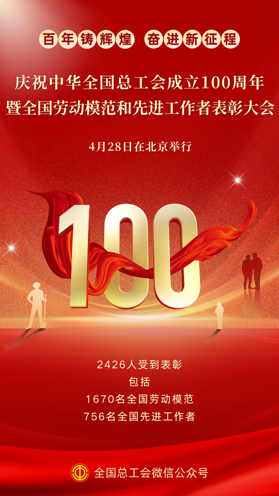 证券行业唯一全国劳模，是他！  第2张