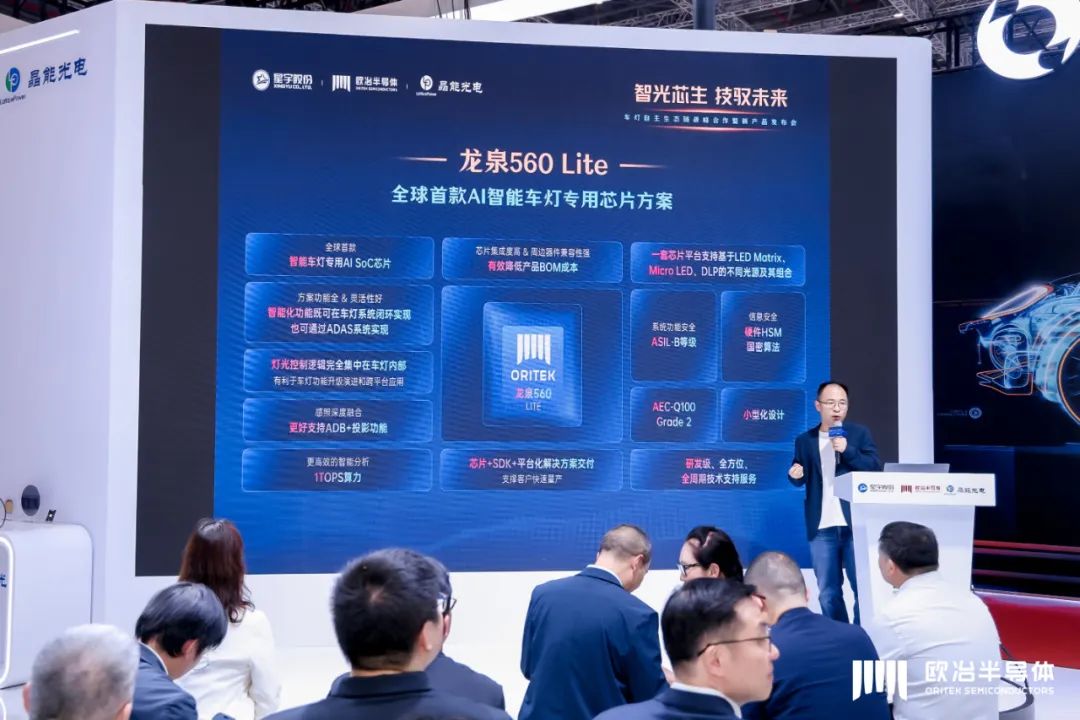 “中央+区域”架构破局，国产AI SoC芯片重磅抢市  第5张