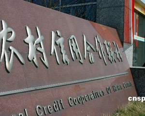 信用社利息怎么算  第1张