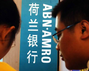 电子银行的服务之术 第1张 电子银行的服务之术 第1张