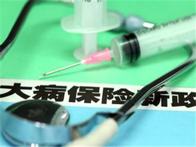 医保补交的流程是怎样的?医保补交需要满足哪些条件? 第1张 医保补交的流程是怎样的?医保补交需要满足哪些条件? 第1张