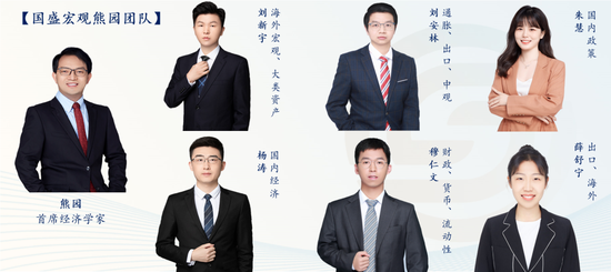 国盛宏观熊园团队：喜忧并存—五一大事9看点  第34张