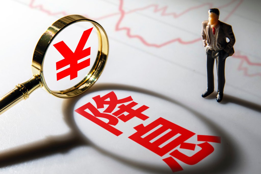 降准降息真的来了！公积金利率明天大降25个基点 下周降准 5月LPR有望下调  第1张