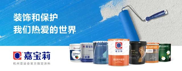 【聚焦】建筑涂料哪家强？立邦/三棵树/多乐士/嘉宝莉/亚士/雨虹去年业绩PK  第3张
