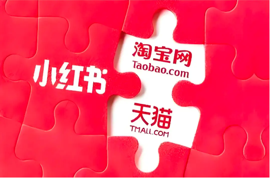 阿里巴巴再“拆墙”：结盟小红书，阻击抖音电商  第1张