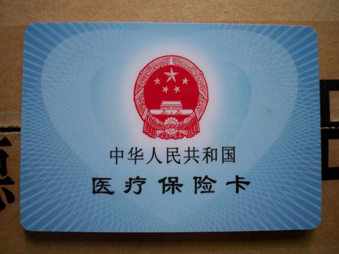 如何有效利用医保进行拔牙治疗?医保在拔牙治疗中的作用有哪些? 第1张 如何有效利用医保进行拔牙治疗?医保在拔牙治疗中的作用有哪些? 第1张