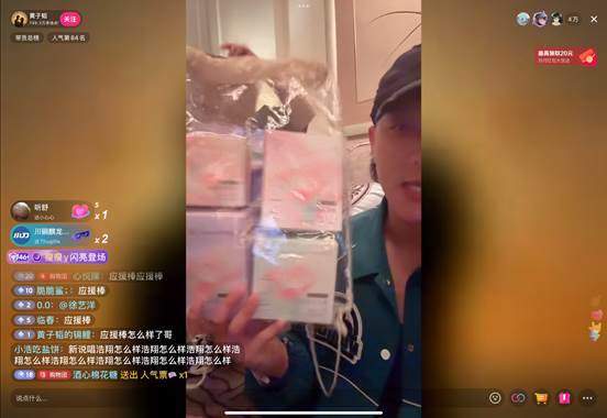 黄子韬宣布18日举办朵薇新品发布会，透明工厂将迎来首批参观者  第2张