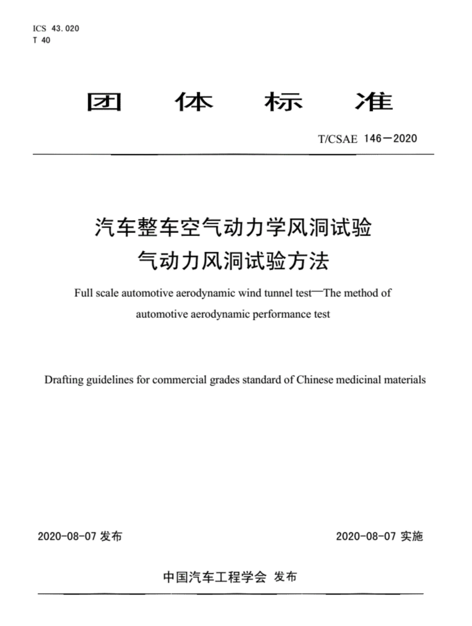 让马斯克吃瓜的“风阻造假门”，到底谁在说谎？  第2张