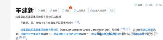 车建新被云南省监察委立案调查并留置！红星美凯龙晚上公告  第3张