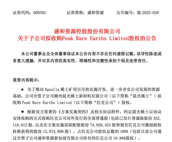 百亿A股出手！收购澳大利亚匹克公司  第1张