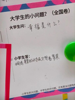 “大学生的难题，小学生秒给答案”，高校回应